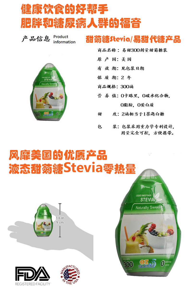 Combined_Stevia_1.jpg